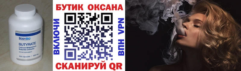 Купить где  Кондрово  Бутират буратино 