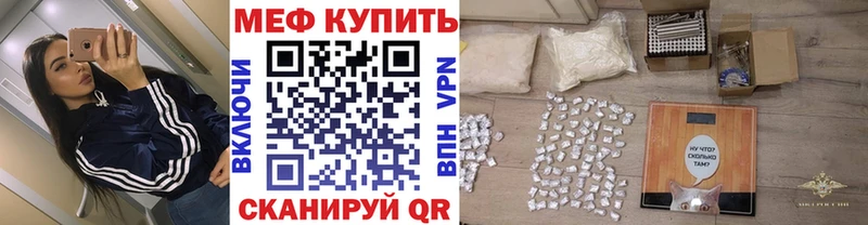 Купить закладки Кондрово МЕФ мука