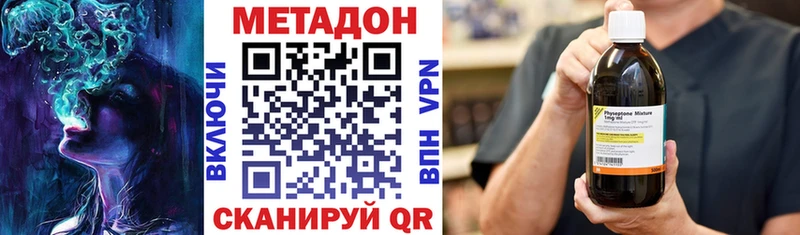 МЕТАДОН methadone  Купить  Кондрово 